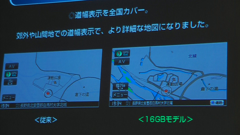 道幅地図表示を全国カバー