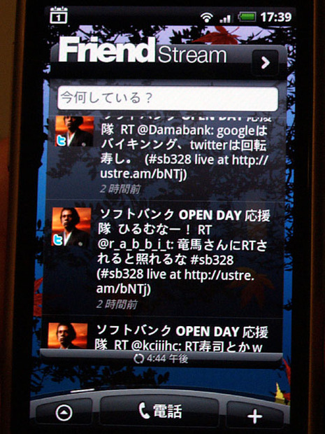 TwitterやFlickrの更新情報をタイムライン形式で表示するアプリ「FriendStream」