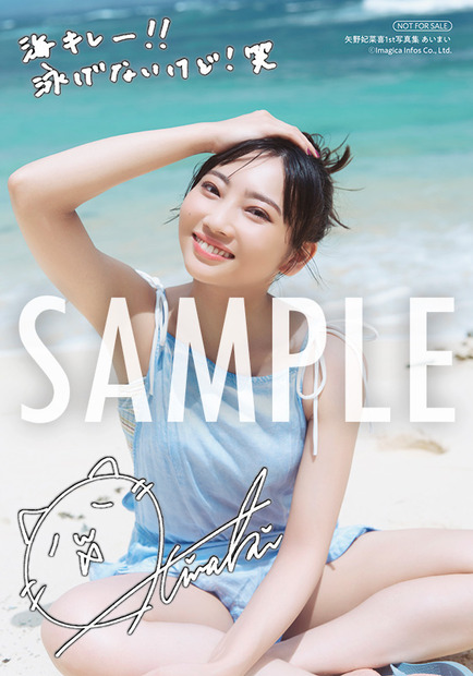 インフォスクエア共通特典「複製サイン＆コメント入りL判ブロマイド」（２種ランダム）