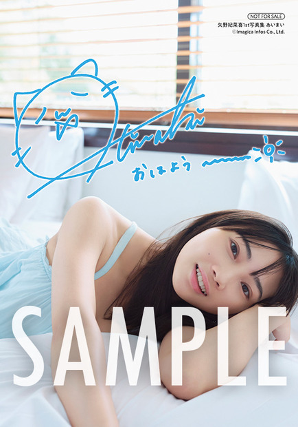 インフォスクエア共通特典「複製サイン＆コメント入りL判ブロマイド」（２種ランダム）