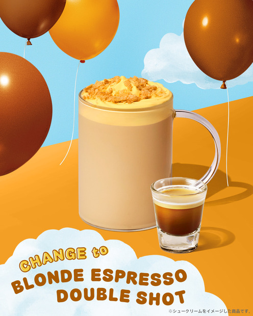 『シュークリーム ラテ』 ブロンドエスプレッソ変更＋ブロンドエスプレッソショット追加