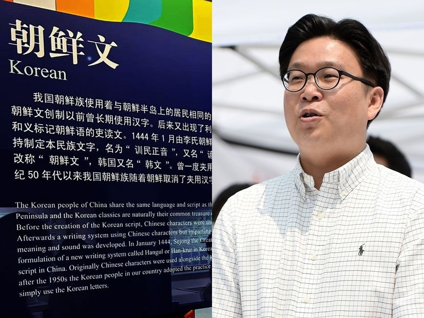 WBCで日本の応援に怒りを示した韓国教授、今度は中国博物館を批判　ハングルを“自国の文字”扱いした？