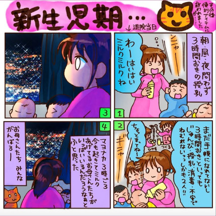 『しょこたんの子育てクエスト ママLV.1』（C）宝島社