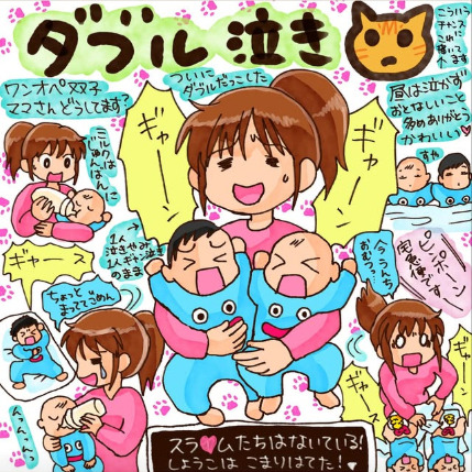 『しょこたんの子育てクエスト ママLV.1』（C）宝島社