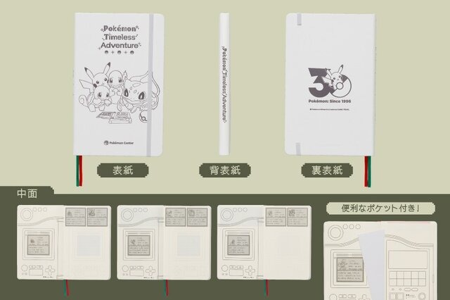 ポケモンセンター各店舗が「3月14日来店予定の方」向けアナウンス―30周年記念グッズなどが発売、混雑予想のため