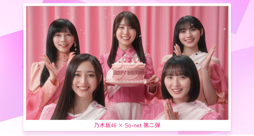 新WEB CM概要『So-net ｜「ハッピーバースデー」篇』