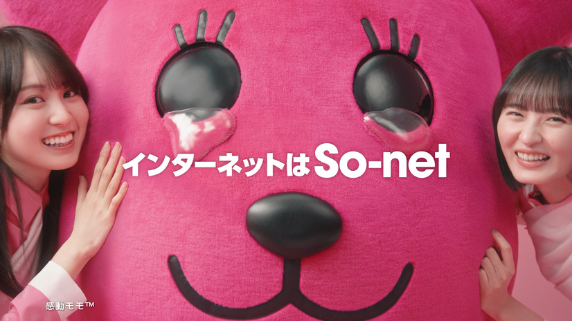 『「おしくらまんじゅう」篇―遠藤さくら・賀喜遥香』