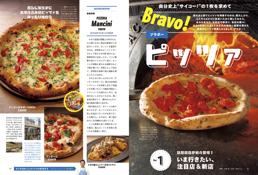 おとなの週末2026年4月号（講談社）930円（税込）