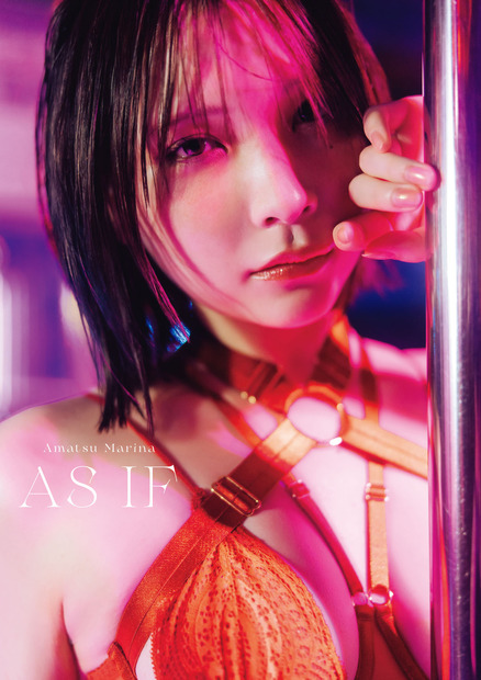 (C)あまつまりな写真集『AS IF』 撮影/横山マサト 発売/光文社