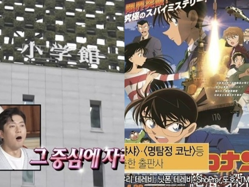 “日本ネタ”で韓国人気番組が炎上　小学館と『名探偵コナン』シーンを突然削除も…説明なく批判拡大