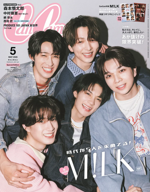 『CanCam』5月号特別版（C）小学館