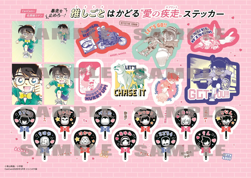 ©青山剛昌／小学館　※ステッカー付録は『CanCam』5月号通常版のみに付属します。特別版には付属しません。