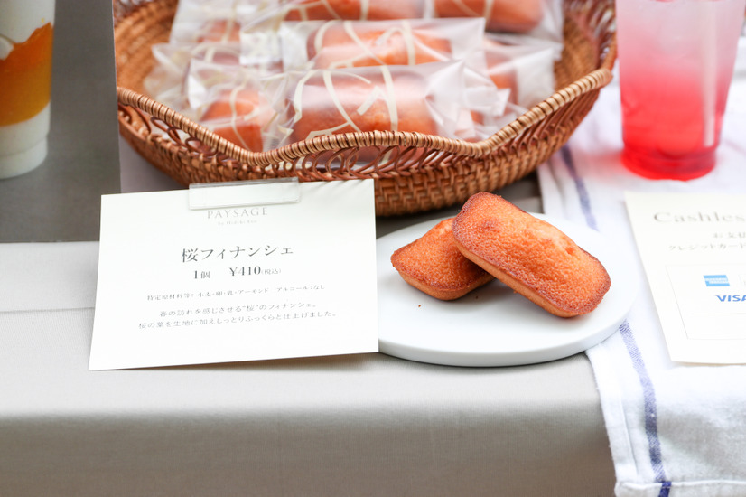 PAYSAGE【撮影／平木昌宏】