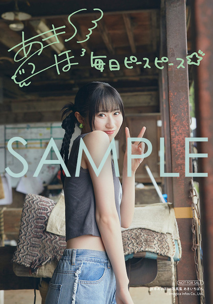 インフォスクエア共通特典「複製サイン＆コメント入りL判ブロマイド」（２種ランダム）