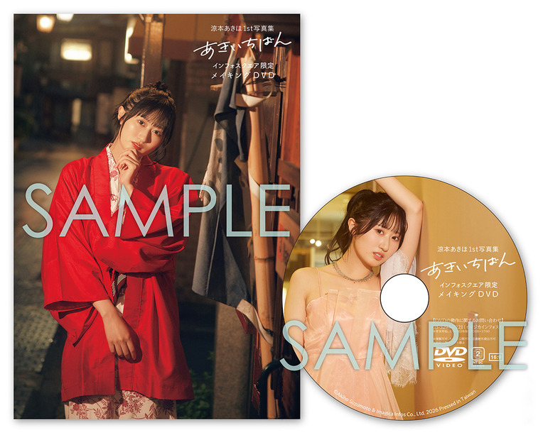 インフォスクエア限定版特典「メイキングDVD」（4Pミニ冊子封入パッケージ仕様)