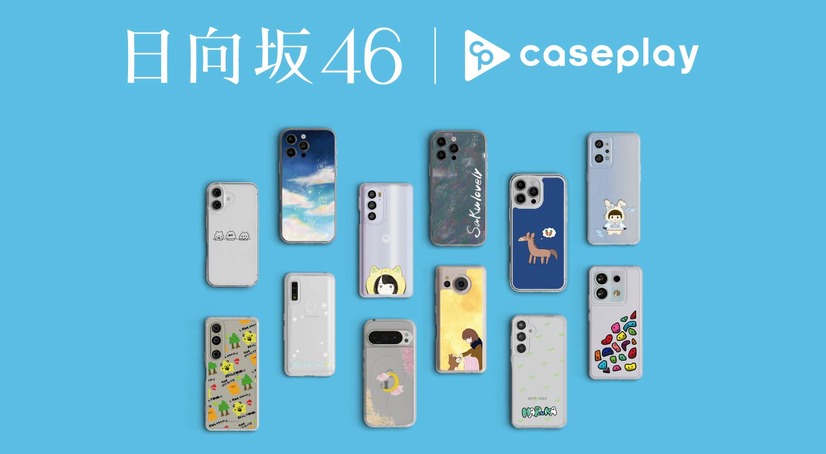 日向坂46×CASEPLAY