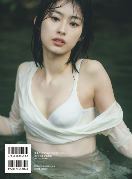 井本彩花 2nd 写真集「BEST,」(東京ニュース通信社刊)