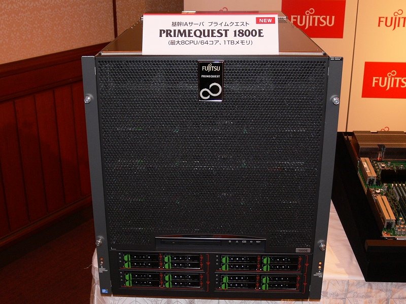エンタープライズモデル「PRIMEQUEST 1800E」は最大8CPU/64コア