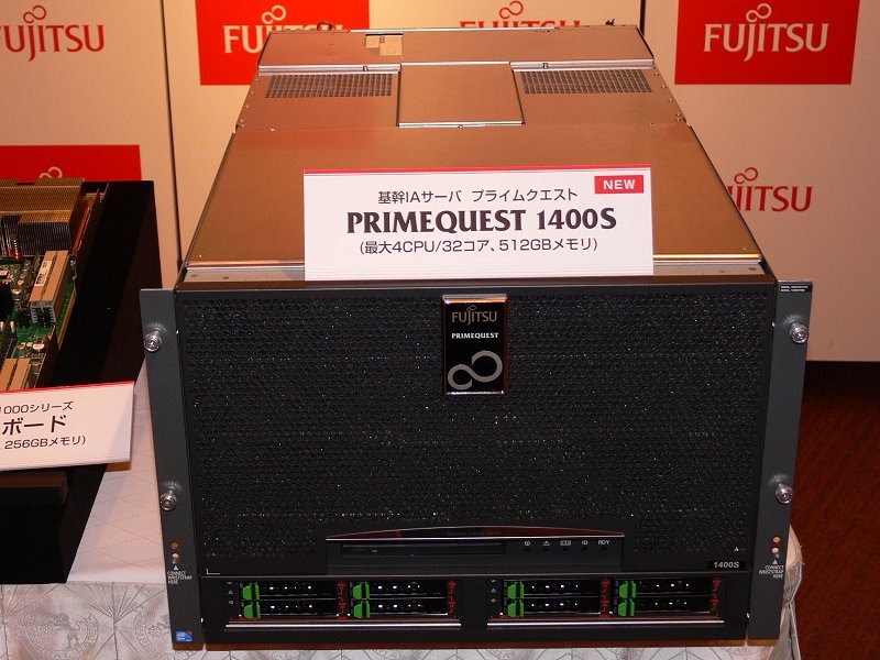 低価格なエントリーモデル「PRIMEQUEST 1400S」は最大4CPU/32コア