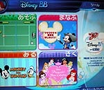 「DisneyBB on フレッツ」いよいよ7/22本サービス開始〜多人数参加型ゲームや音楽会の生中継も