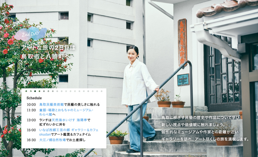 『月刊旅色』2026年4月号（C）ブランジスタメディア