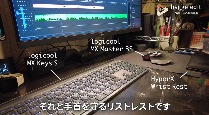 人間工学デザインで疲労ゼロを実現するロジクールのMXシリーズ（C）hygge edit(ヒュッゲ)