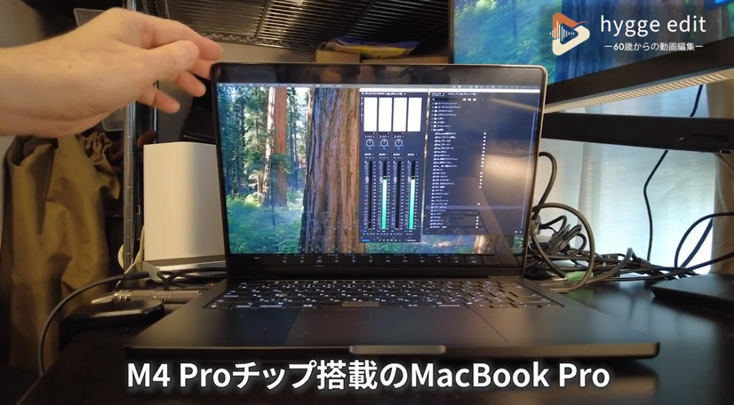 M4 ProとM2のデュアル構成（C）hygge edit (ヒュッゲ)