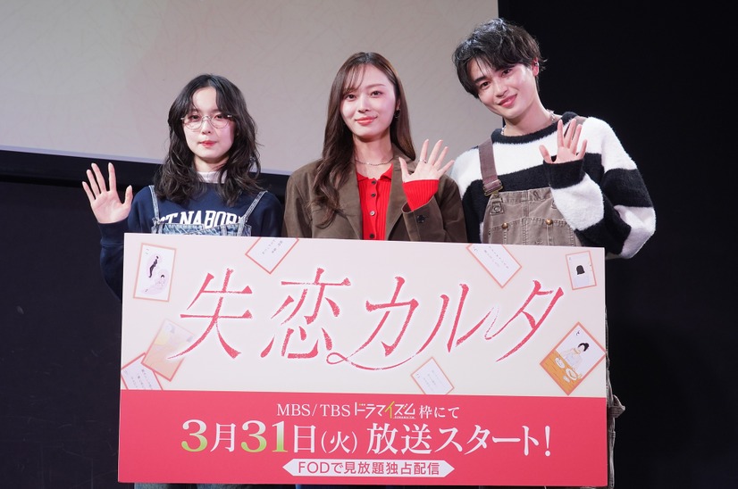ドラマイズム「失恋カルタ」1話先行試写＆完成披露トークイベント【写真：竹内みちまろ】