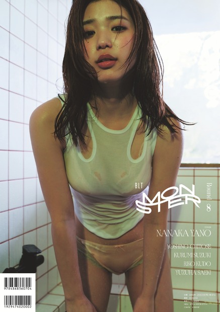 「BLT MONSTER Round 8」(東京ニュース通信社刊) 撮影/melon