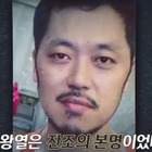 「ルフィ事件」と同じ手口…韓国麻薬王逮捕で期待されるバーニングサン事件の全貌解明と腐敗の追及 画像