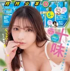 十味、『月刊少年チャンピオン』表紙&巻頭グラビアで“ミニマム美ボディ”披露！ 画像