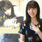 ジェットコースターのような韓国での栄枯盛衰　『102回目』ヒロイン・唐田の異例のキャリア 画像