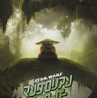 7年ぶりのスター・ウォーズ劇場最新作、予告編＆新アート公開！シガーニー・ウィーバーのパイロットスーツ姿も 画像