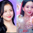 BLACKPINK・ジス、強制わいせつ疑惑の“実兄”と距離置くなか…主演ドラマのクレジット修正も「制作会社側のミス」 画像
