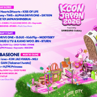 「KCON JAPAN 2026」ライブ配信チケット本日（24日）オープン！“サイン入りCD”当たるチャンス 画像