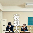 “次世代のスター”初代グランプリの横須賀京香が初主演！縦型ショートドラマ『青春、暴走中。』が配信 画像