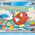 ポケモン30周年記念イベントが異例の人波で一時中断、目的は「カード」か…ソウルで警察出動の事態 画像