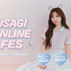 NiziU・MIIHIが「USAGI ONLINE」フェスのミューズに就任！スウィートな夏スタイル披露 画像