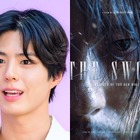 ひげ＆長髪で別人に!?俳優パク・ボゴム、記憶を失い奴隷に…新作映画のティザー写真公開 画像