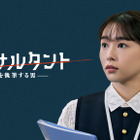 桜井日奈子、伊藤健太郎主演の「連続ドラマW コンサルタント」に恋人役で出演決定！ 画像