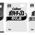 カルビー、“ポテチ”や“かっぱえびせん”など14商品が白黒包装に......中東情勢の緊迫化を受け 画像