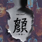 『新感染』ヨン・サンホ最新作『顔 －かお－』の日本公開が決定、ポスタービジュアル解禁 画像