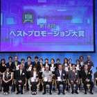 『日本ケーブルテレビ大賞 プロモーションアワード』投票受付開始！全国のCATV事業者のベストプロモーションを選出 画像