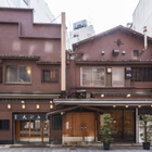 天ぷら新宿つな八、築77年超の現総本店での営業終了......2028年秋頃に新装オープンへ 画像