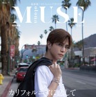 岩田剛典がカリフォルニア4都市を旅するフォトガイドブックが発売！オール私服で撮影 画像