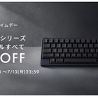 【Amazonプライムデー】高級キーボードやスマートウォッチ、注目ガジェットがズラリ！ 画像