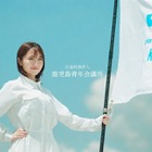 大原優乃、出身地・鹿児島のブランディングCMにアンバサダーとして出演！ 画像