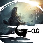 『ゴジラ-0.0』ポスター＆特報映像解禁、田中泯の新キャスト参加も決定　2026年11月3日世界公開へ 画像