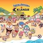 韓国Kリーグが今年もサンリオとコラボ！各キャラ「日焼けデザイン」に変身、KIRIMIちゃん.など新登場 画像