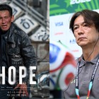 賛否が分かれる韓国映画のレビューに、なぜかW杯惨敗の韓国前監督が登場　いいね1.7万件超の“皮肉”とは 画像